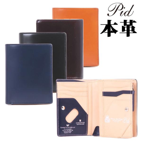 本革 コードバン ミドルウォレット pid  メンズ  財布革 さいふ 大容量収納 多機能