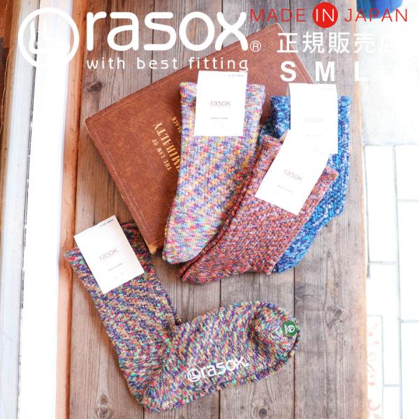 ラソックス rasox 正規販売代理店 日本製 メンズ靴下 レディース靴下 クルーソックス ロング ...