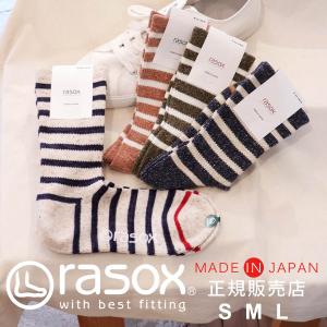 ラソックス rasox 正規販売代理店 日本製 メンズ靴下 レディース靴下 クルーソックス ロング ...