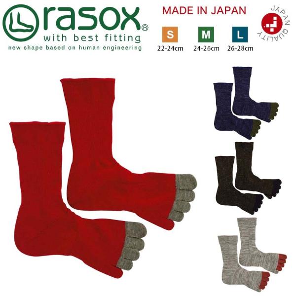 ラソックス rasox 正規販売代理店 日本製 5本指靴下 5本指ソックス 保湿性 保温性 蒸れない...