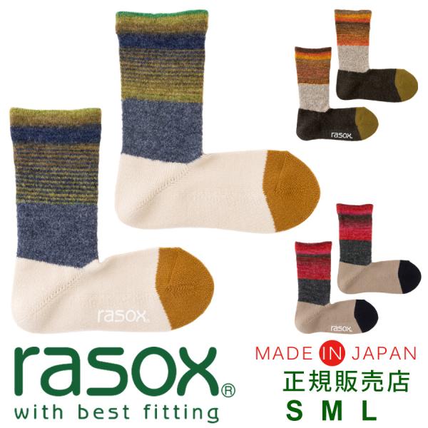 ラソックス rasox 正規販売代理店 日本製 暖かい 冷え取り靴下 メンズ レディース クルーソッ...