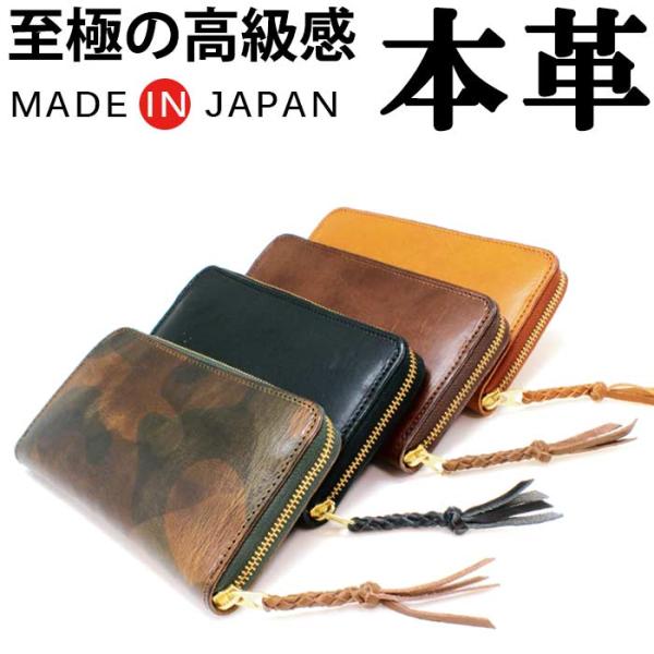 日本製 イタリアンレザー&amp;栃木レザー ラウンドファスナー 長財布 二つ折り財布 本革 牛革 ロングウ...