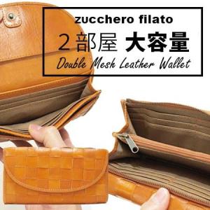 zucchero filato（ズッケロ フィラート） 本革 メッシュレザー