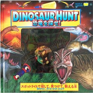 DINOSAUR HUNT 恐竜を探せ！ オーストラリアの絵本 しかけ絵本 5歳向け絵本 人気 出産...