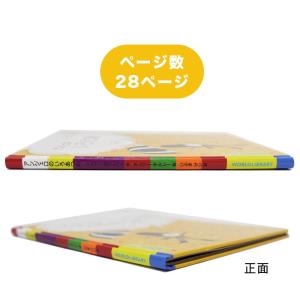 アンジェロのいろあつめ フランスの絵本 ストー...の詳細画像4