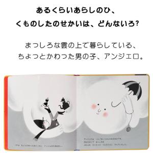 アンジェロのいろあつめ フランスの絵本 ストー...の詳細画像5