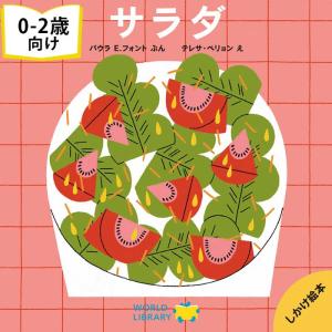 おほしさま 絵本 子供 赤ちゃん 幼児 おすすめ 人気2歳 3歳 4歳 誕生日