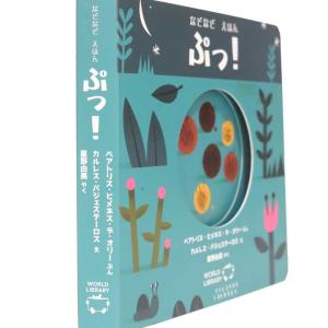 ぷっ! なぞなぞ仕掛えほん チリの絵本 しかけ...の詳細画像5
