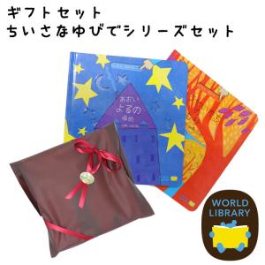 白泉社 新品 / ヨシタケシンスケ 白泉社の絵本セット(4冊) 全巻セット