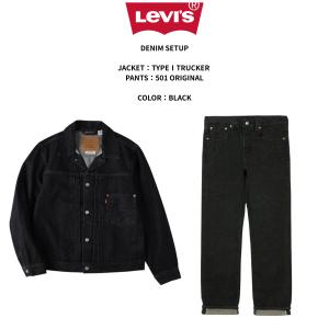 リーバイス Levi’s セットアップ ファースト TYPE I トラッカージャケット 501 ORIGINAL ジーンズ デニム 上下セット セルビッジ ブラック BLACK｜RUGGED