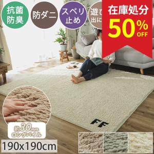 Rady ラビットタッチラグマット ベージュ グラムスタイル 在庫処分 特価 ラグ カーペット 1.5畳 130×190