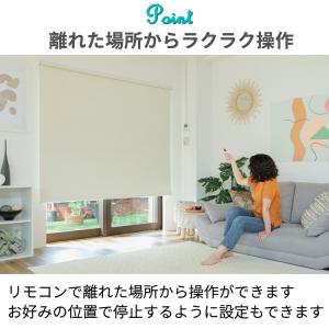 電動ロールスクリーン ロールカーテン 遮光1級...の詳細画像2