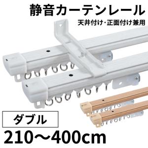 フルネス（Fullness） 静音 伸縮カーテンレール 4m シングル ホワイト