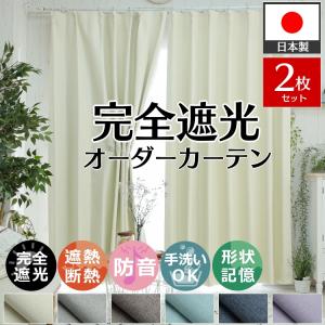 ドリームカーテン遮光 バトン式ライトグレー　164x108 びっくりカーテン ドリームカーテン遮光 バトン式ライトグレー 164x108 びっくり