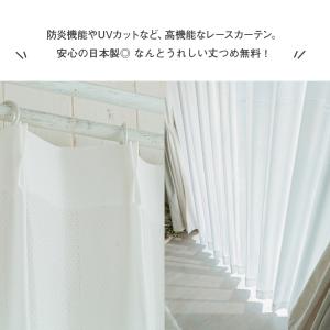 レースカーテン 2枚組 防炎 ミラーレース U...の詳細画像2