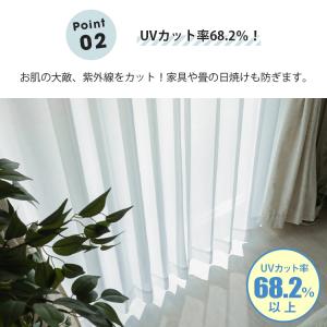 レースカーテン 2枚組 防炎 ミラーレース U...の詳細画像4