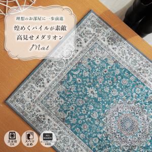 玄関マット 屋内 ペルシャ風 70×120cm...の詳細画像1