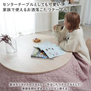 こたつ テーブル 円形 90 座卓 テーブル ...の詳細画像1