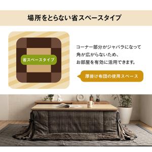 こたつ布団 長方形 おしゃれ コタツ布団 省ス...の詳細画像2