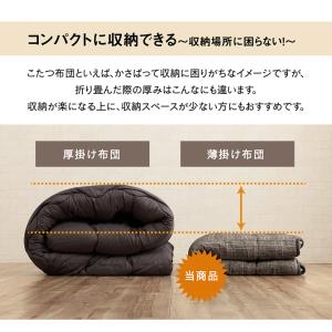 こたつ布団 長方形 おしゃれ コタツ布団 省ス...の詳細画像5