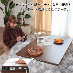 こたつ テーブル 机 おしゃれ ナチュラル 北...の詳細画像1