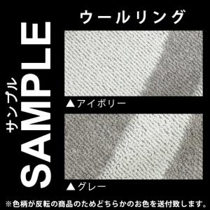 生地サンプル ラグ ウールリングの商品画像