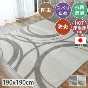 日本製 ウール100% ラグ カーペット 2畳 ...の商品画像