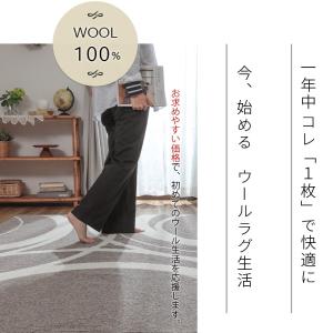 ラグ カーペット ウール100% 3畳 190...の詳細画像1