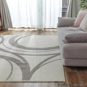 ラグ カーペット ウール100% 3畳 190...の詳細画像2