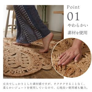 在庫処分 特価 ジュートラグ 円形 120 ラ...の詳細画像4