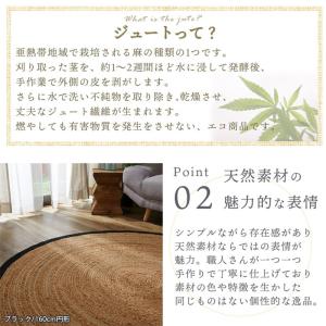 ジュートラグ 円形 160 ラウンド ラグ 麻...の詳細画像5