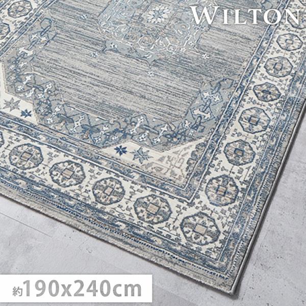 ラグ カーペット ウィルトン織 3畳 190×240cm 絨毯 北欧 おしゃれ 床暖房対応 オールシ...