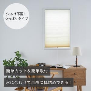 ハニカムスクリーン シェードカーテン つっぱり...の詳細画像1