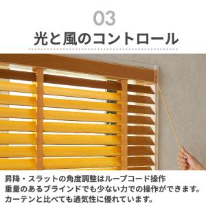 ウッドブラインド オーダー ブラインド カーテ...の詳細画像5
