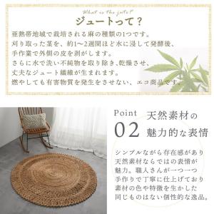 ジュートラグ ラグ ラグマット 円形 90cm...の詳細画像5