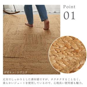 在庫処分 特価 ジュートラグ ラグ ラグマット...の詳細画像4