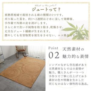 在庫処分 特価 ジュートラグ ラグ ラグマット...の詳細画像5