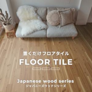 生地サンプル フロアタイル ジャパニーズウッドの詳細画像1