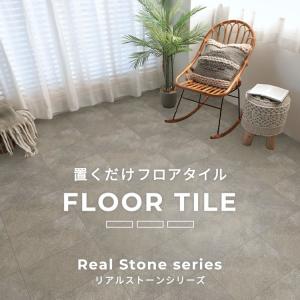 生地サンプル フロアタイル リアルストーンの詳細画像1