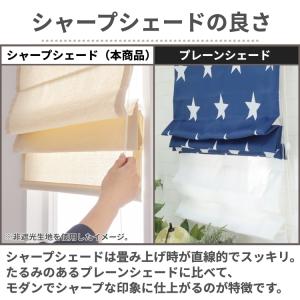 シェードカーテン ローマンシェード 麻混 オー...の詳細画像4