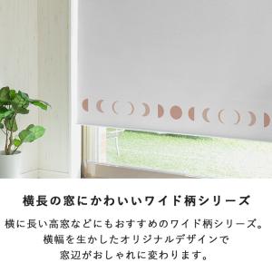 ロールスクリーン ワイド柄 スリム突っ張り式 ...の詳細画像3