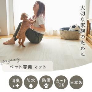 ペットマット 防水 大判 滑りにくい 2畳 1...の詳細画像1