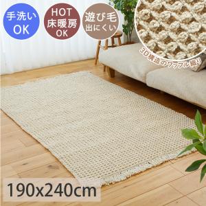 グラムスタイル ラグ ラグマット カーペットワッフル 綿 コットン