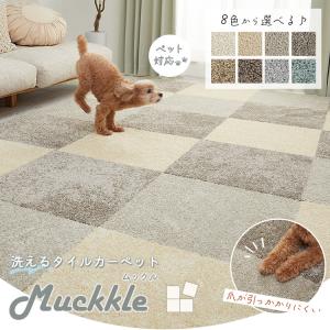 タイルカーペット 45×45 9枚 洗える 床...の詳細画像1