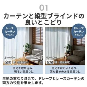 ブラインド ブラインドカーテン 縦型 バーチカ...の詳細画像2