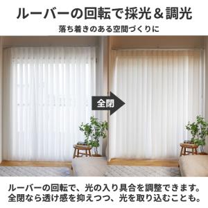 ブラインド ブラインドカーテン 縦型 バーチカ...の詳細画像4