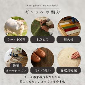 在庫処分 特価 ギャベ ギャッベ 玄関マット ...の詳細画像1