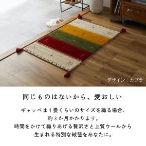 在庫処分 特価 ギャベ ギャッベ 玄関マット ...の詳細画像5