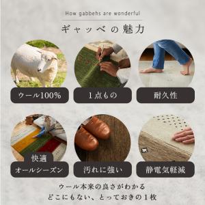 在庫処分 特価 ギャベ ギャッベ ラグ 絨毯 ...の詳細画像1