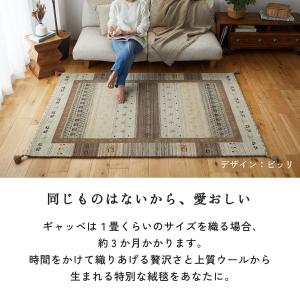 在庫処分 特価 ギャベ ギャッベ ラグ 絨毯 ...の詳細画像5